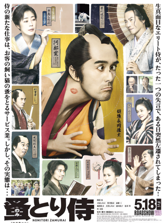 齋藤工