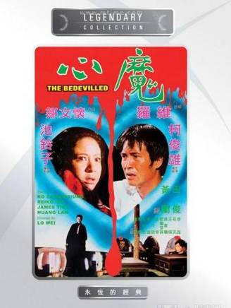 米雪(中國香港女演員)