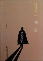 百年中國偵探小說精選2：雀語