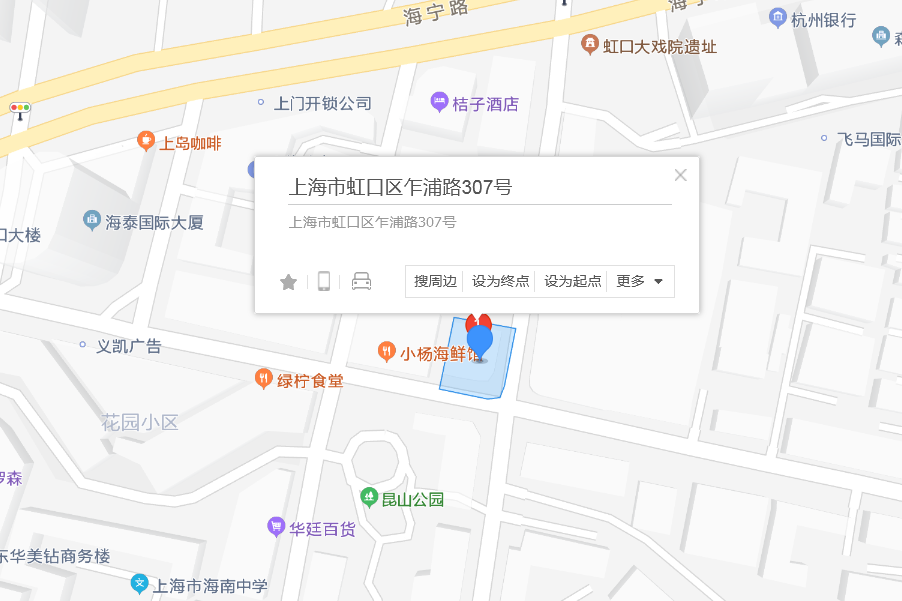 乍浦路307號 乍浦路307號