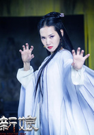 聊齋新編之畫皮新娘