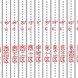 24時區 24時區