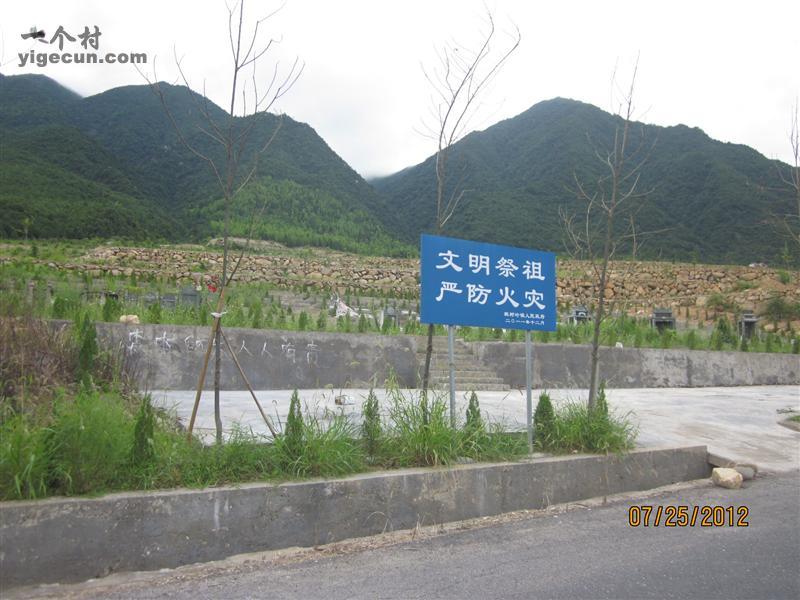鳳凰廟村(浙江省杭州市淳安縣楓樹嶺鎮下轄村) 鳳凰廟村(浙江省杭州市淳安縣楓樹嶺鎮下轄村)