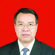 劉可清(福建省政協原副主席) 劉可清(福建省政協原副主席)