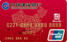 建行中國紅卡