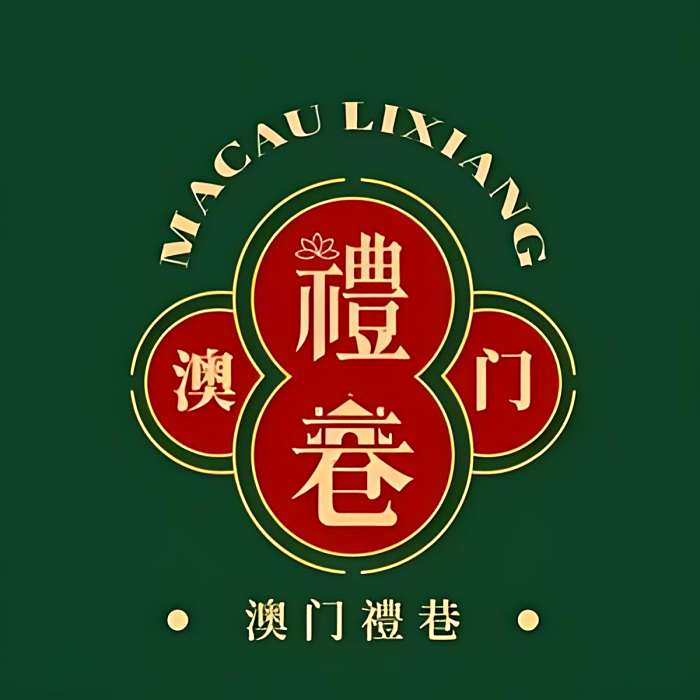 禮巷手信