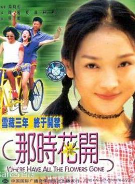 夏雨(中國內地男演員) 夏雨(中國內地男演員)
