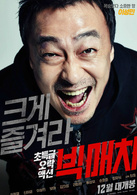 頂級較量