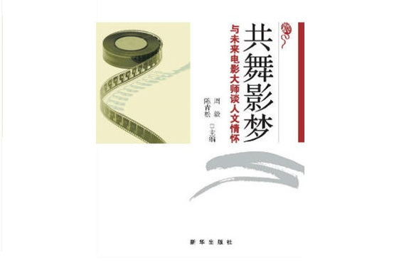 共舞影夢 共舞影夢