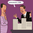 剛學族 剛學族
