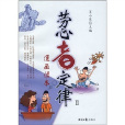 勞心者定律2 勞心者定律2