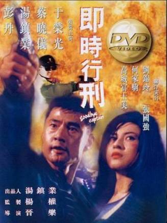 湯鎮業 湯鎮業