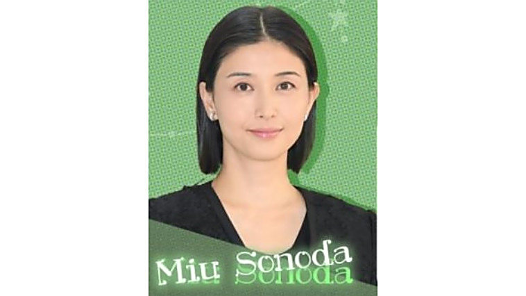 園田美羽 園田美羽