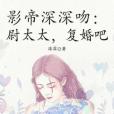 你我共餘生 你我共餘生