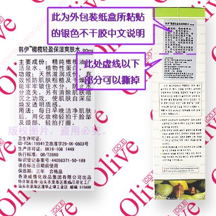 韓伊護膚品 韓伊護膚品