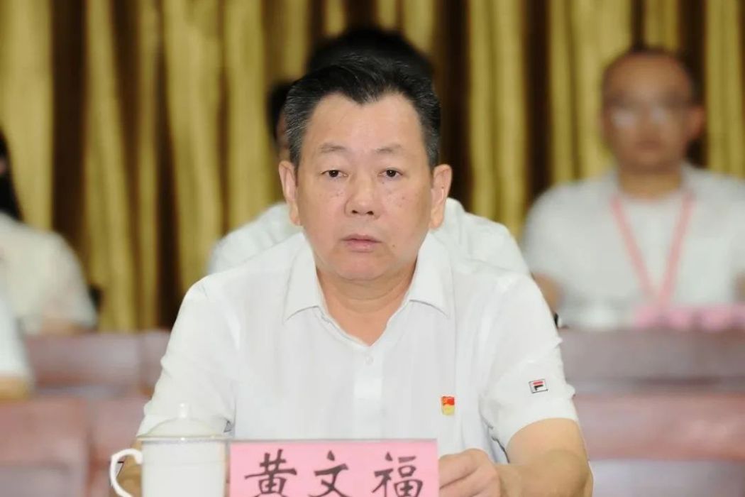 黃文福(泉州市晉江市人大常委會副主任) 黃文福(泉州市晉江市人大常委會副主任)