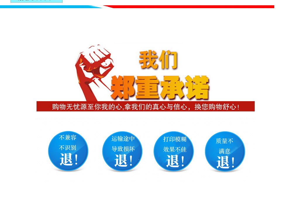 服務保障 服務保障