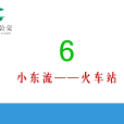 太原公交6路 太原公交6路