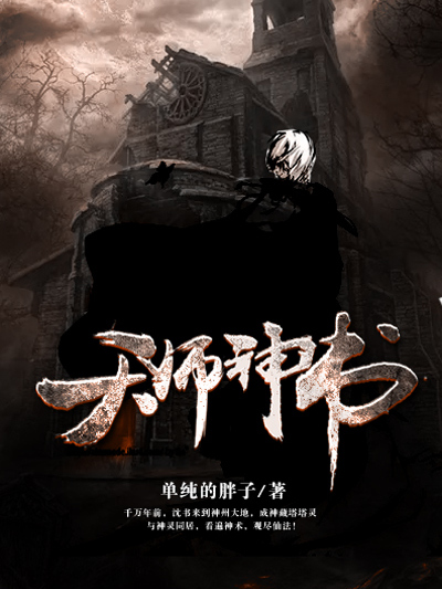 天師神書 天師神書