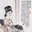 劉楚玉(南北朝時期南朝宋公主) 劉楚玉(南北朝時期南朝宋公主)