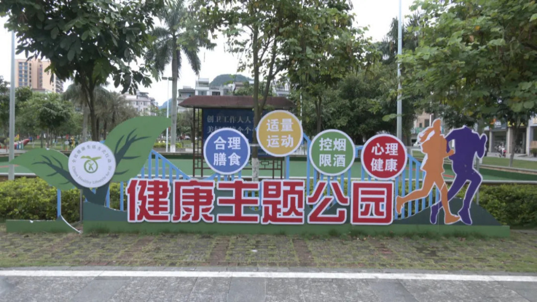 天椒廣場 天椒廣場
