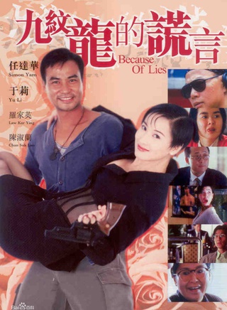 羅家英 羅家英
