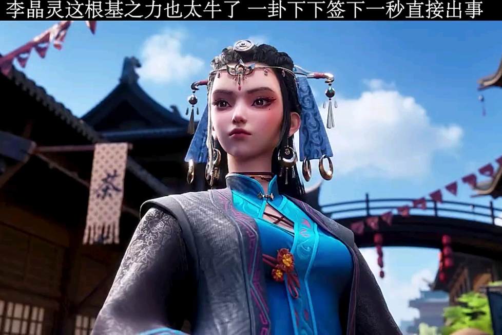 李晶靈 李晶靈