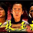 馬超興