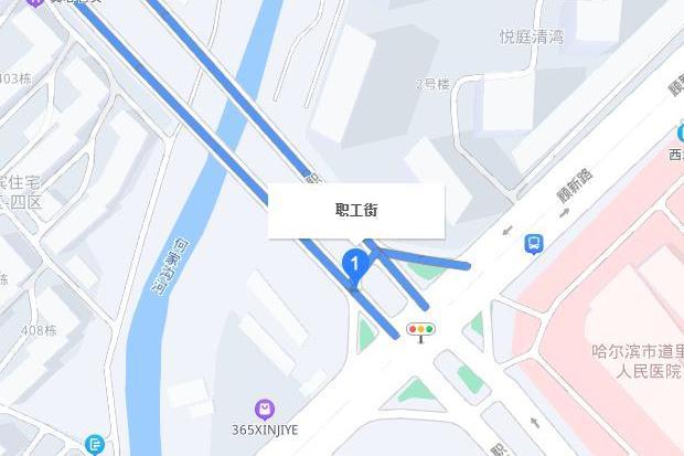 職工街