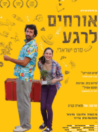 Arad Yeni