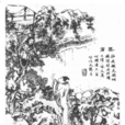 嬰寧(小說集《聊齋志異》中的人物) 嬰寧(小說集《聊齋志異》中的人物)