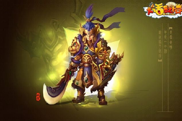 破軍(遊戲《大話紅樓》中的職業) 破軍(遊戲《大話紅樓》中的職業)