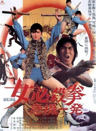 千葉真一