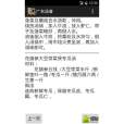 廣東湯譜 廣東湯譜