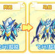 馬超(遊戲《賽爾號》中的精靈) 馬超(遊戲《賽爾號》中的精靈)