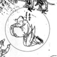 李永芳(明末將領) 李永芳(明末將領)
