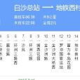 佛山公交429A路 佛山公交429A路