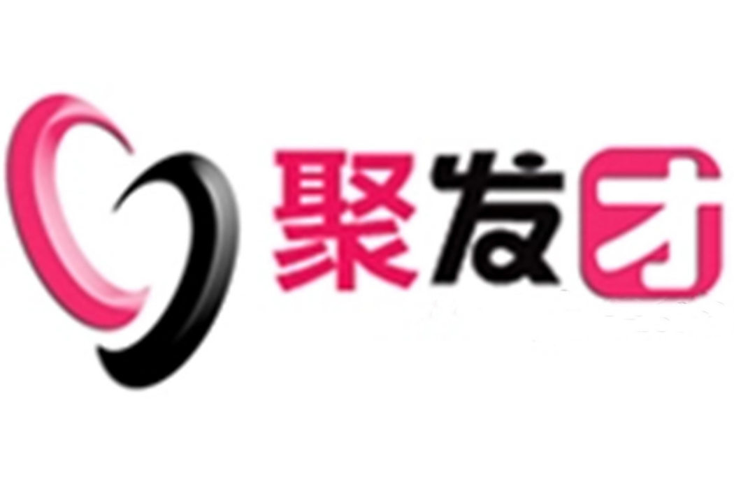 聚發團