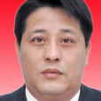 許威(遼源市政協副主席) 許威(遼源市政協副主席)