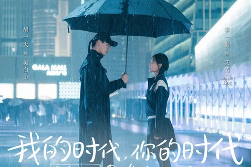 太陽雨(都智文演唱歌曲) 太陽雨(都智文演唱歌曲)