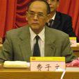 費子文 費子文