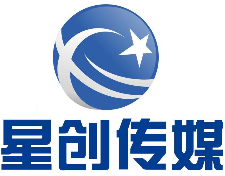 星創傳媒 星創傳媒