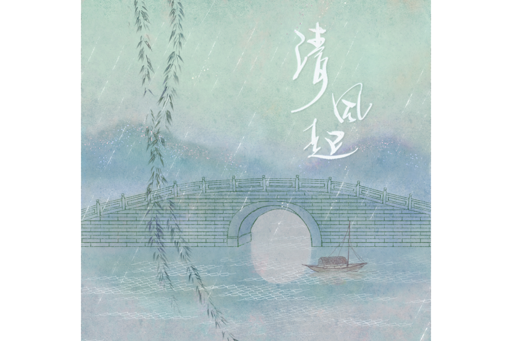 碧海問舟 碧海問舟