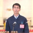 洪家光 洪家光