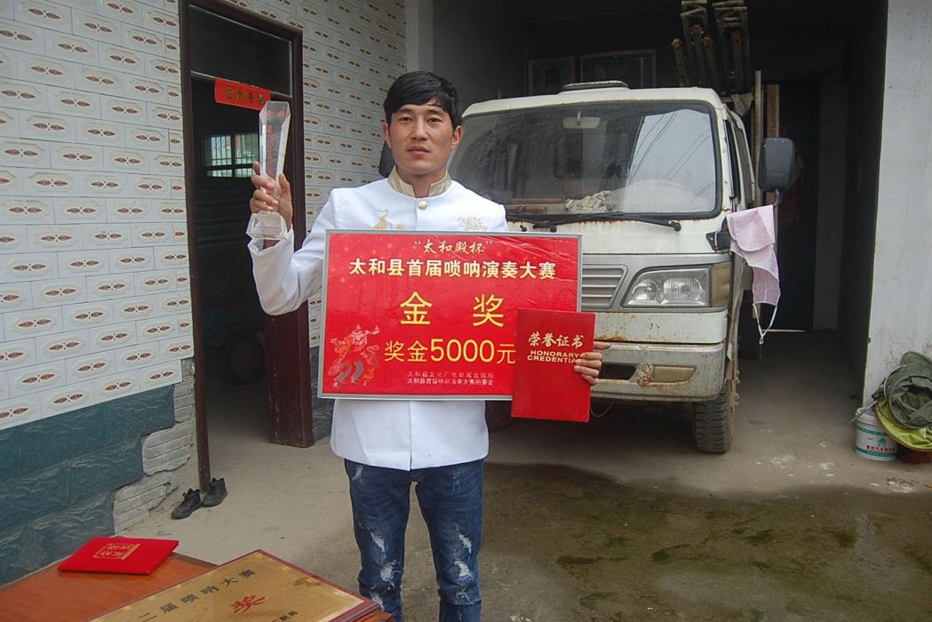 王飛龍(安徽省第六批省級非物質文化遺產項目墳台嗩吶代表性傳承人) 王飛龍(安徽省第六批省級非物質文化遺產項目墳台嗩吶代表性傳承人)