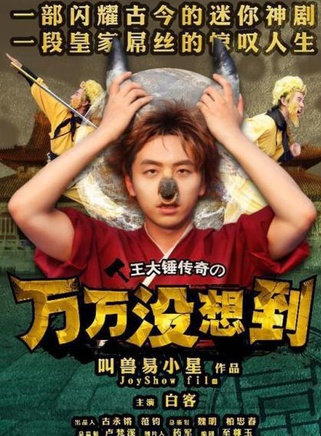 賈玲(喜劇演員、大碗娛樂聯合創始人) 賈玲(喜劇演員、大碗娛樂聯合創始人)
