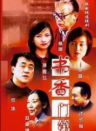 龐敏(八一電影製片廠生產部主任製片人)