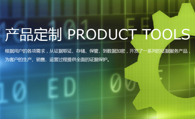 上海人科數據科技有限公司