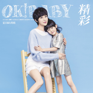 OK精彩寶貝 OK精彩寶貝