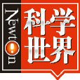 科學世界(雜誌)